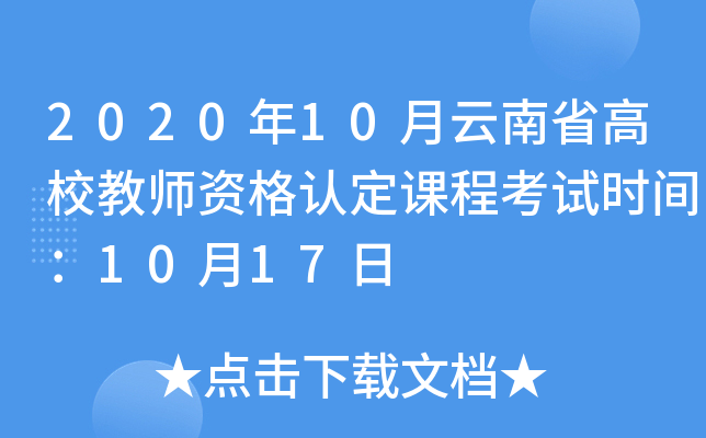 202010ʡУ̎YJ(rn)n̿ԇrg1017