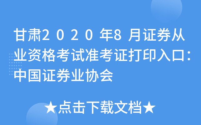 C20208CȯĘI(y)Yԇ(zhn)CӡڣЇCȯI(y)f(xi)