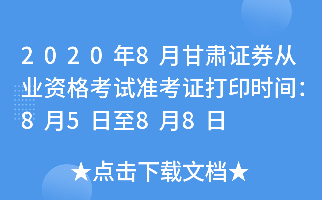 20208¸CCȯĘI(y)Yԇ(zhn)Cӡr(sh)g8588