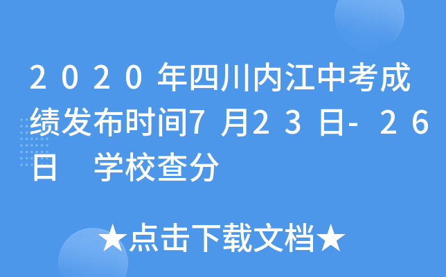 2020Ĵ(ni)пɿl(f)rg723-26 W(xu)У