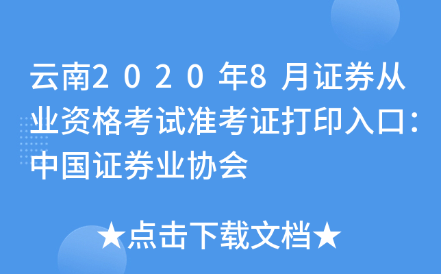 20208CȯĘI(y)YԇʿCӡڣЇCȯI(y)f(xi)