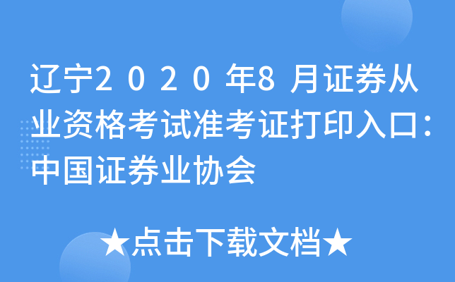 |20208CȯĘI(y)YԇʿCӡڣЇCȯI(y)f(xi)