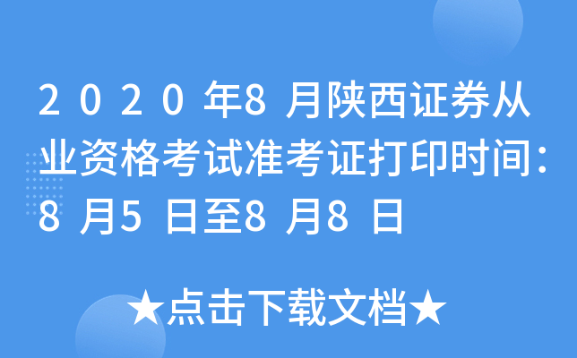 20208CȯĘI(y)Yԇ(zhn)Cӡrg8588