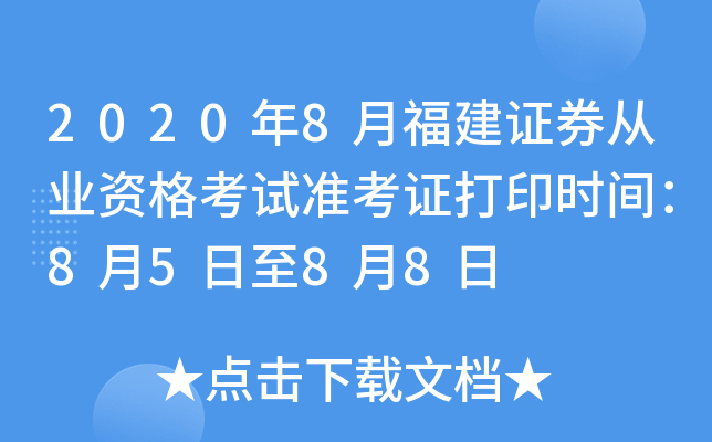 20208¸CȯĘI(y)Yԇ(zhn)Cӡr(sh)g8588