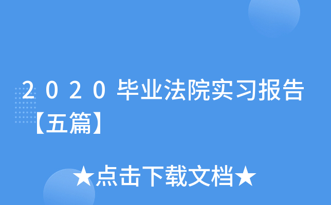 2020I(y)Ժ(sh)(x)(bo)桾ƪ