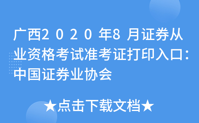 V20208CȯĘI(y)Yԇ(zhn)CӡڣЇCȯI(y)f(xi)