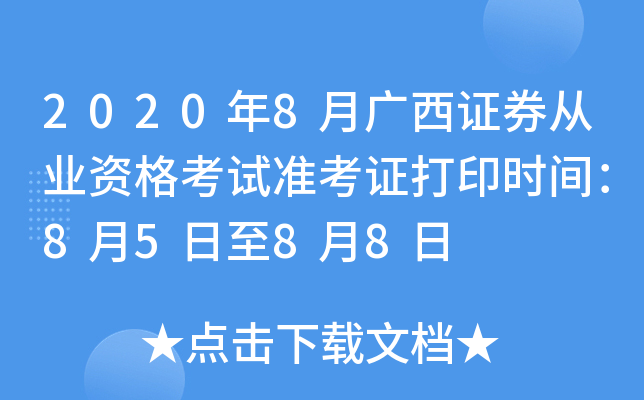 20208VCȯĘI(y)Yԇ(zhn)Cӡrg8588