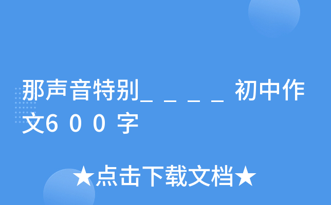 ؄e____600