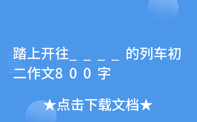 ̤_____܇800