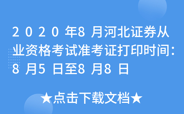 20208ºӱCȯĘI(y)YԇʿCӡrg8588