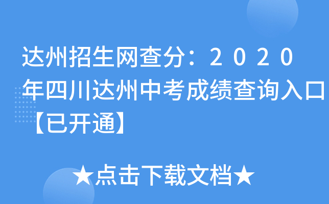 _W(wng)֣2020Ĵ_пɿԃ?ni)ڡ_ͨ
