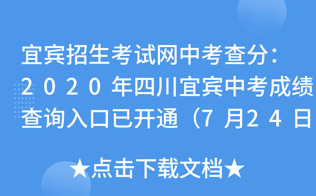 eԇW(wng)п֣2020Ĵeпɿ(j)ԃ?ni)_(ki)ͨ724գ
