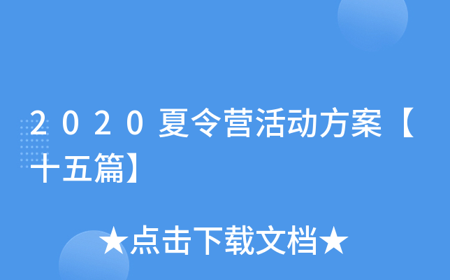 2020Iӷʮƪ
