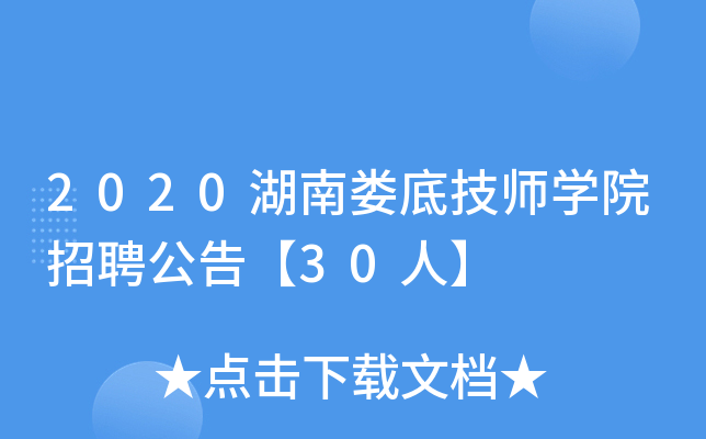 2020ϊ׼W(xu)ԺƸ桾30ˡ