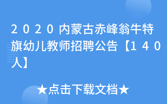 2020(ni)ɹųţ׃̎Ƹ桾140ˡ