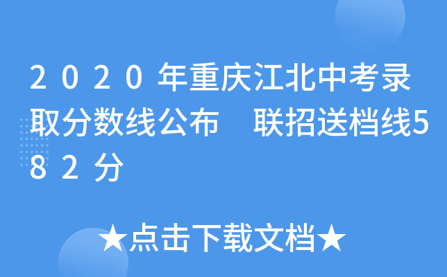 2020ؑcпȡ?jn)?sh) (lin)͙n582
