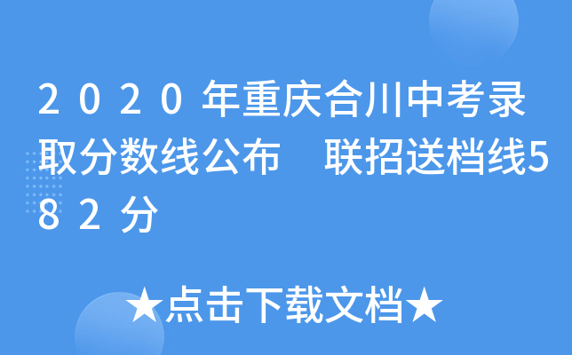 2020ؑcϴпȡ?jn)?sh) (lin)͙n582