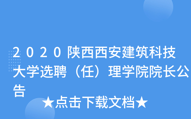 2020ƼW(xu)xƸΣW(xu)ԺԺL