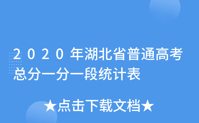 2020ʡͨ߿һһνy(tng)Ӌ