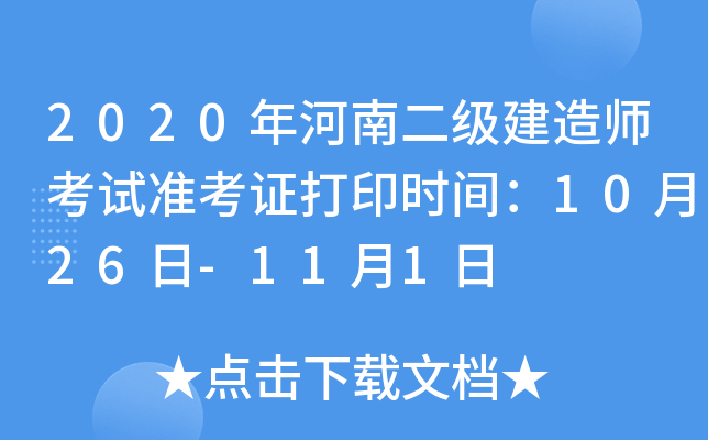 2020϶쎟ԇʿCӡrg1026-111
