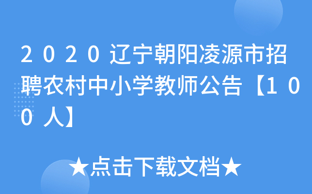 2020|ԴƸr(nng)СW(xu)̎桾100ˡ