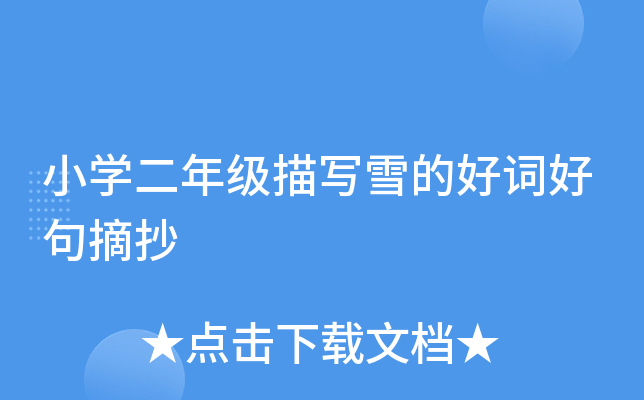 СW(xu)꼉(j)茑ѩĺ~þժ
