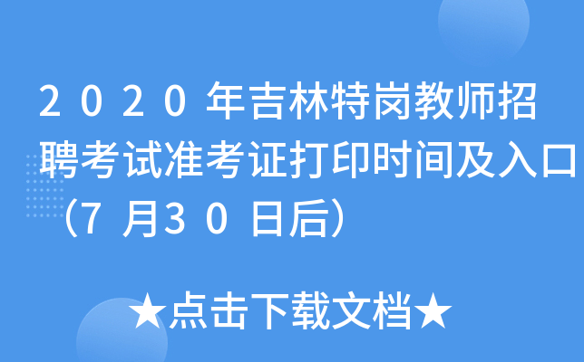 2020꼪؍̎ƸԇʿCӡrgڣ730պ