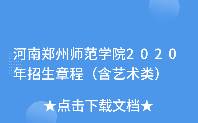ݎW(xu)Ժ2020³̣ˇg(sh)