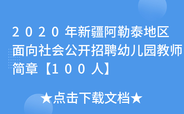 2020½̩؅^(q)_Ƹ׃@̎¡100ˡ