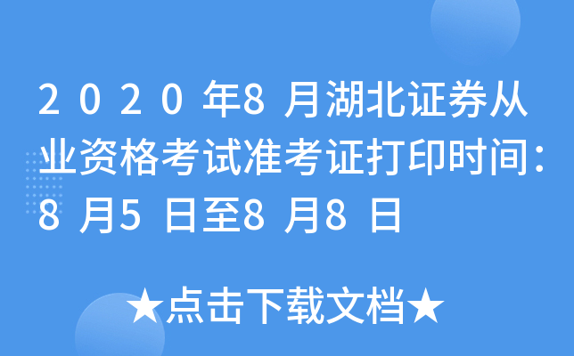 20208ºCȯĘI(y)Yԇ(zhn)Cӡr(sh)g8588