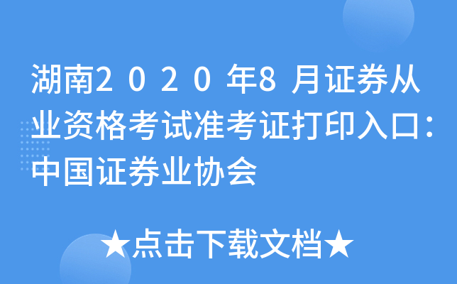 20208CȯĘI(y)YԇʿCӡڣЇCȯI(y)f(xi)