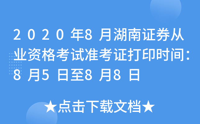 20208ºCȯĘI(y)Yԇ(zhn)Cӡr(sh)g8588