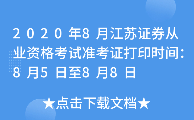 20208½KCȯĘI(y)Yԇ(zhn)Cӡrg8588