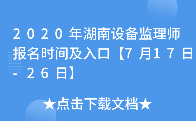 2020O(sh)O(jin)펟(bo)r(sh)gڡ717-26ա