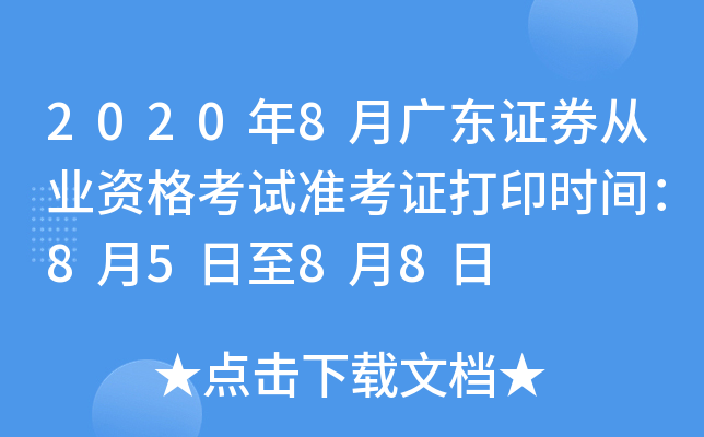 20208V|CȯĘI(y)YԇʿCӡrg8588