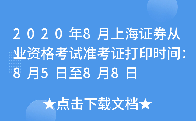 20208ϺCȯĘI(y)YԇʿCӡrg8588