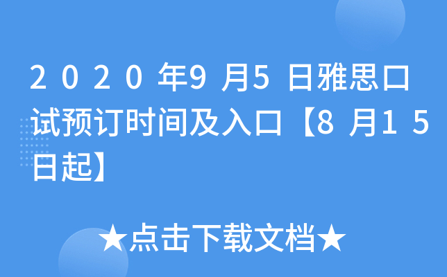 202095˼ԇA(y)ӆr(sh)gڡ815