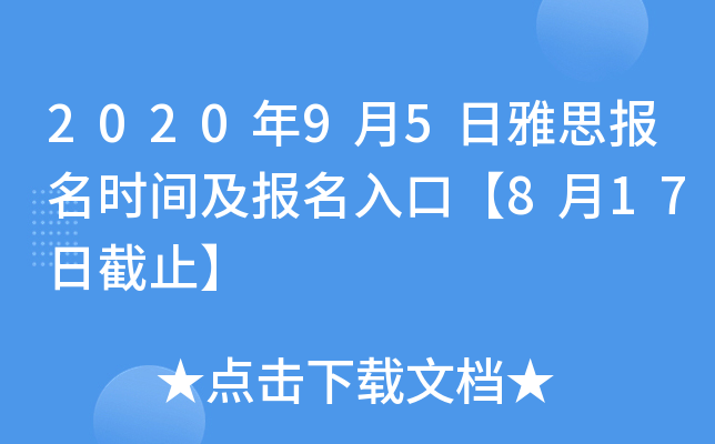 202095˼(bo)r(sh)g(bo)ڡ817սֹ
