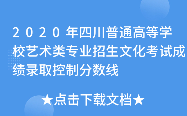 2020ĴͨߵȌW(xu)Уˇg(sh)I(y)ĻԇɿȡƷ֔(sh)