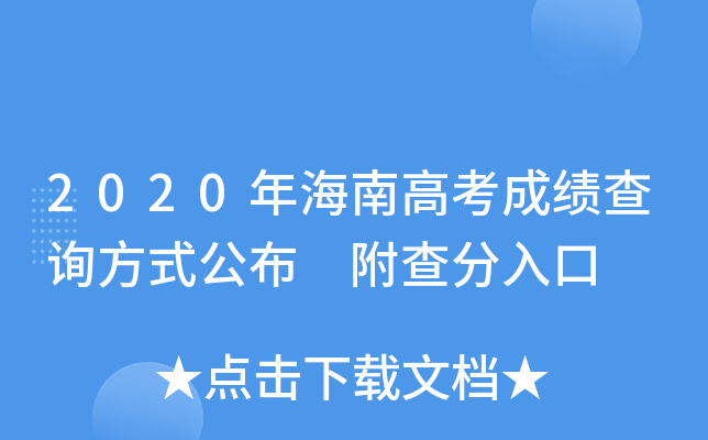 2020꺣ϸ߿ɿ(j)ԃʽ 