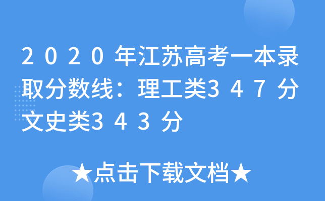 2020꽭K߿һȡ֔(sh)347 ʷ343