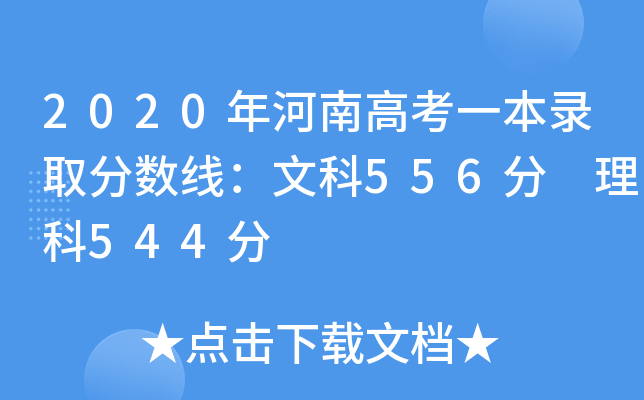 2020ϸ߿һȡ?jn)?sh)Ŀ556 544