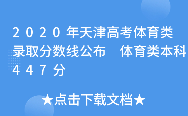 2020߿wȡ?jn)?sh) w447