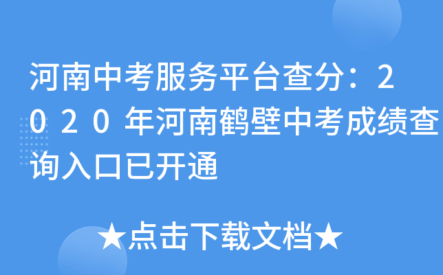 пƽ_֣2020Qпɿԃ?ni)_ͨ