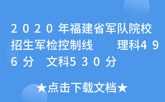 2020긣ʡ܊ԺУ܊zƾ  496 Ŀ530