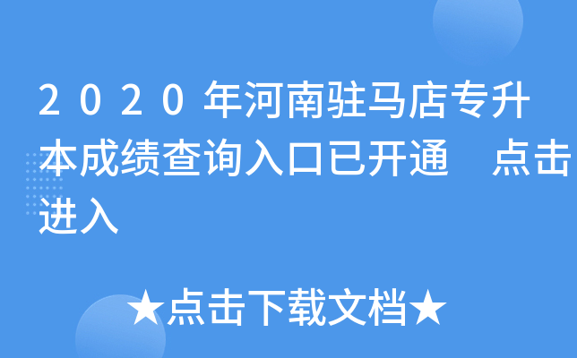 2020vRꌣɿԃ?ni)_ͨ cM(jn)