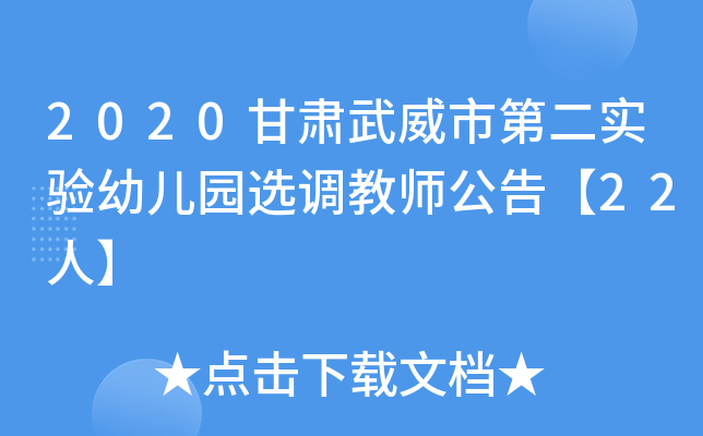 2020Cеڶ(sh)(yn)׃@x{(dio)̎桾22ˡ
