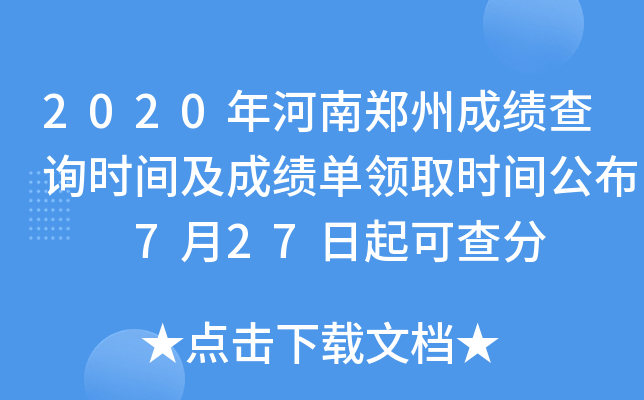 2020ݳɿԃr(sh)gɿI(lng)ȡr(sh)g  727ɲ