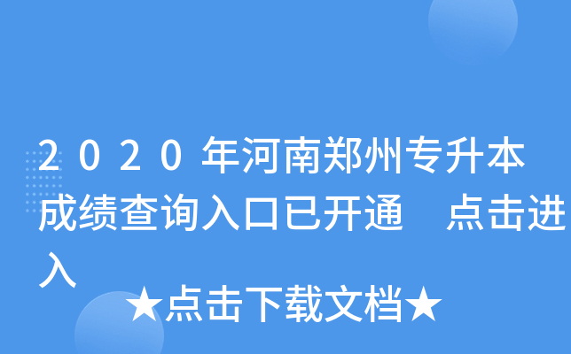 2020݌ɿ(j)ԃ?ni)_ͨ c(din)M(jn)