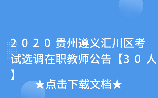2020FxR^(q)ԇx{(dio)̎桾30ˡ